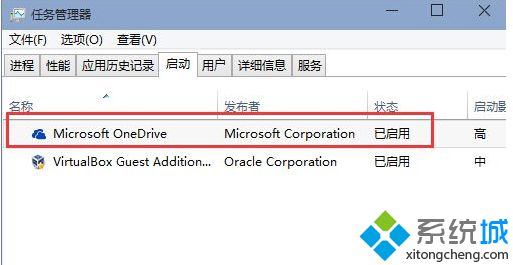 Win10 9926 预览版如何禁止开机启动OneDrive