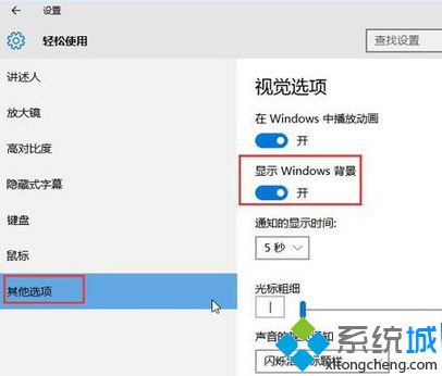 U盘安装win10系统后桌面背景变黑不显示图案怎么办