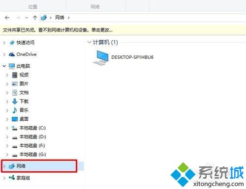 Win10系统网络共享功能怎么用？Windows10网络共享功能使用方法