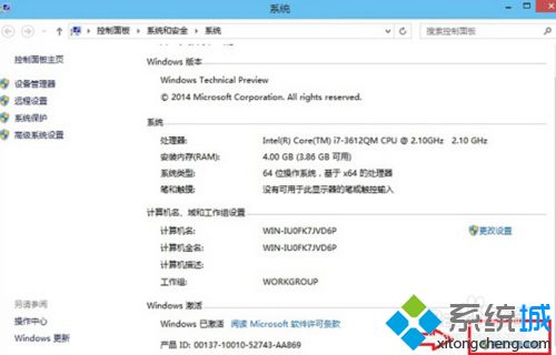 激活Win10系统的多种技巧|Win10系统激活的详细步骤