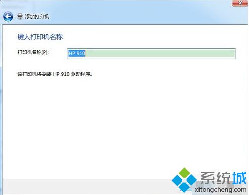 教你windows7旗舰版添加打印机的方法步骤