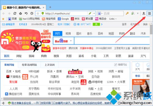 win10系统下如何拦截傲游浏览器广告网页