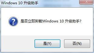 Win10系统升级助手如何卸载？win10卸载升级助手的方法