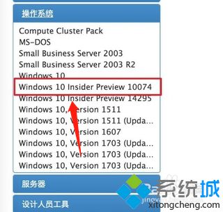 windows10预览版怎么下载_win10预览版系统的下载方法