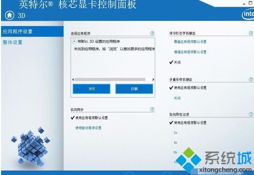 win7怎么设置显卡性能_win7提升显卡性能的方法步骤