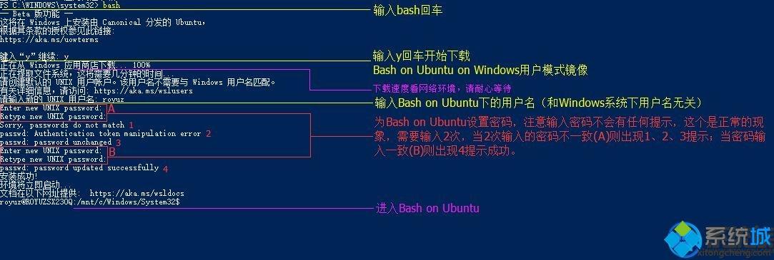 Win10系统开启Bash on Ubuntu的详细步骤