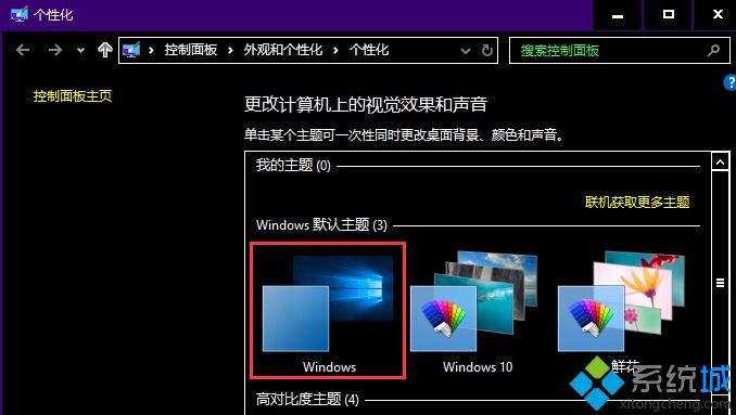 Win10系统全部变成黑色怎么办？Windows10系统变成黑色的解决方法