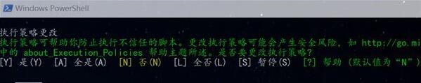 Win10系统如何使用PowerShell播放音乐