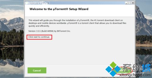 win10系统怎么安装uTorrent？win10系统安装uTorrent的方法