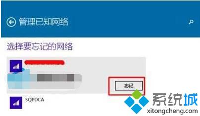 WIN10系统删除多余无线网络连接的方法【图文】