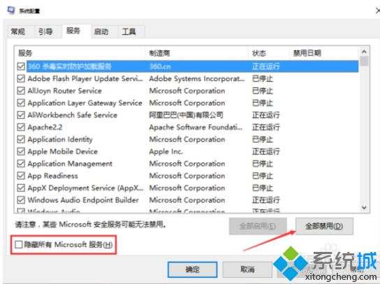 win10蓝屏提示错误0x00000050代码如何修复