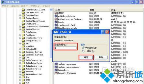 WindowsXP怎样查看及删除本地共享资源