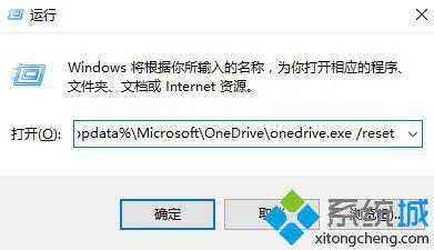 Win10提示“连接到ONEDRIVE时出现问题”怎么办