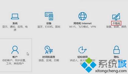 win10系统下如何设置桌面壁纸不自动更换