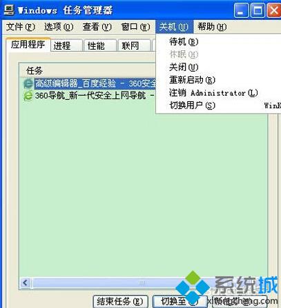 中关村XP系统任务管理器的关机选项消失了，如何找回