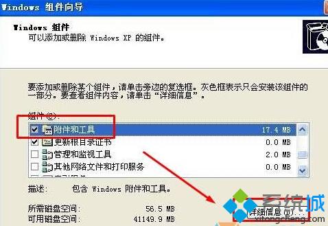 雨林木风xp系统自带游戏不见了如何找回