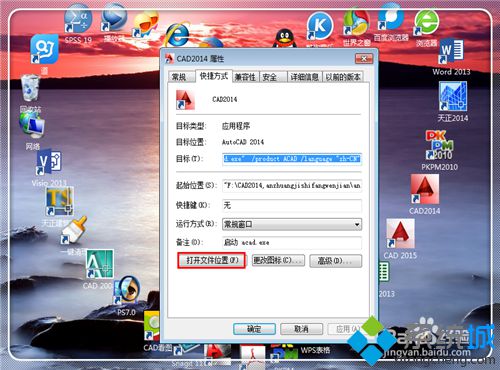 win10系统下CAD字体显示问号是怎么回事