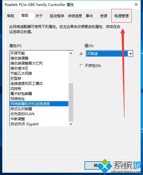 如何解决win10无线网间歇性掉线？win10无线频繁断网解决方法