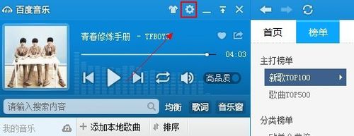 win10系统百度音乐如何添加winamp2音乐插件