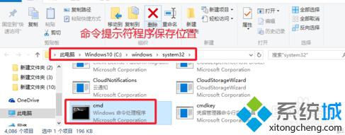 windows10系统下以管理员身份进入CMD的四种方法