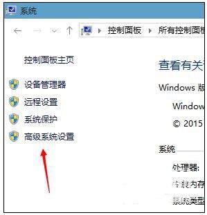 windows10电脑优化系统性能的小技巧