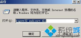 WinXp系统每次开机Windows Audio服务都自动关闭的处理方法