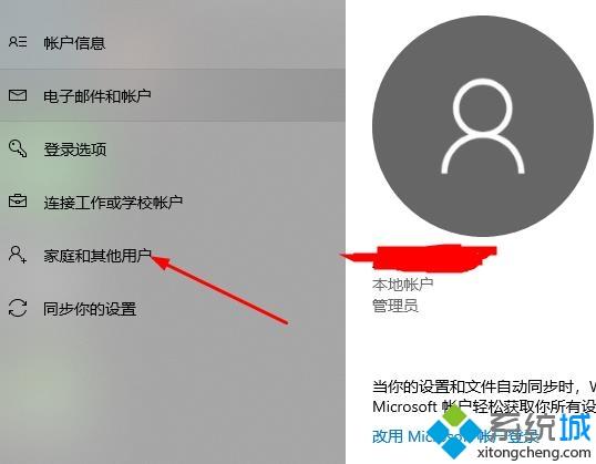 win10邮件添加账户没反应怎么办_win10邮件添加账户没反应的解决方法