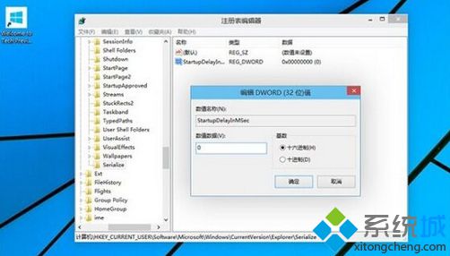 Win10预览版系统优化桌面启动速度技巧【图文】