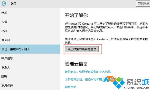 Windows10打开cortana后设置图标、按钮等无法显示如何解决