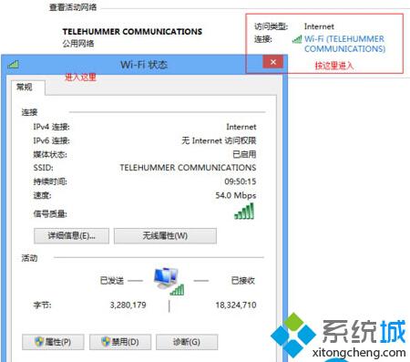 Windows10提示“无线适配器或访问点有问题”如何处理