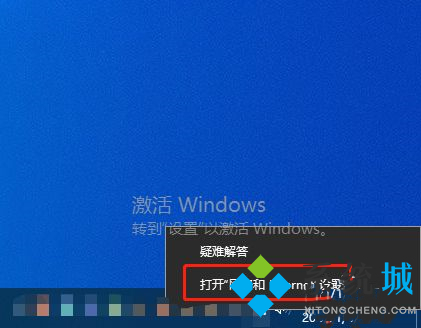 Windows10桌面上如何创建宽带连接图标 win10网络连接快捷方式创建