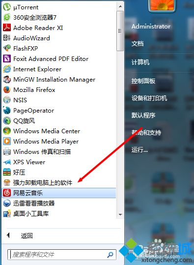 windowsxp系统如何登陆网易云音乐客户端