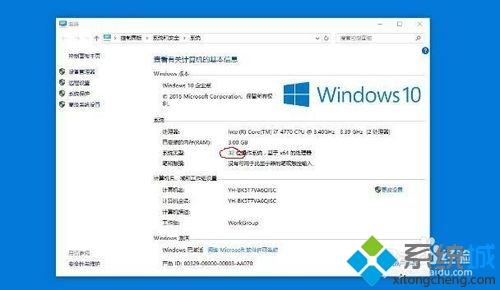 win10系统不能玩gta游戏的处理方法