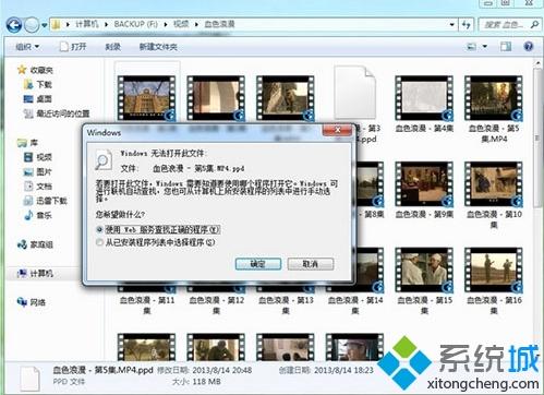 win7系统所有视频文件都无法打开如何解决