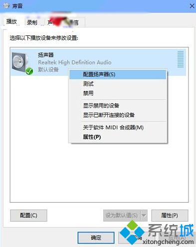 Win10系统如何设置5.1声道？Windows10设置5.1声道图文教程