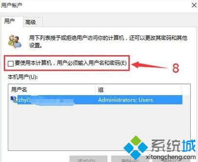 Win10去除开机密码后出现两个账户如何解决