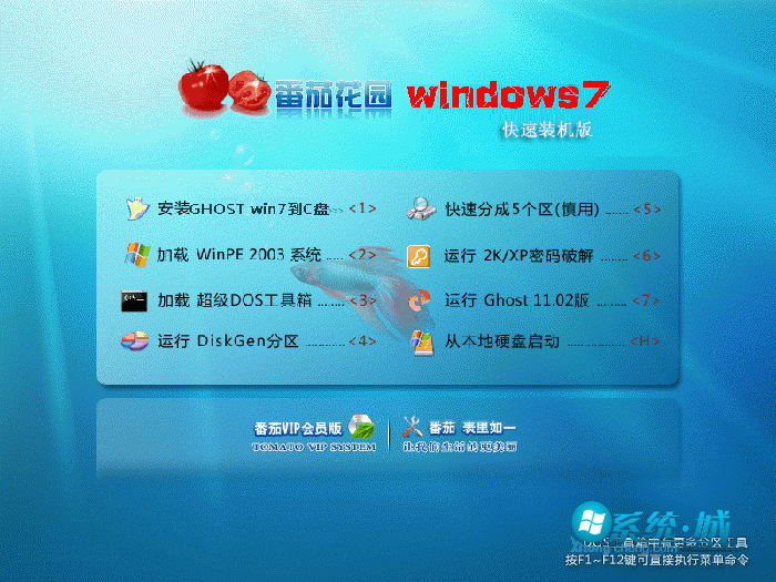 win7 ghost 系统之家下载 系统之家ghost win7系统下载推荐