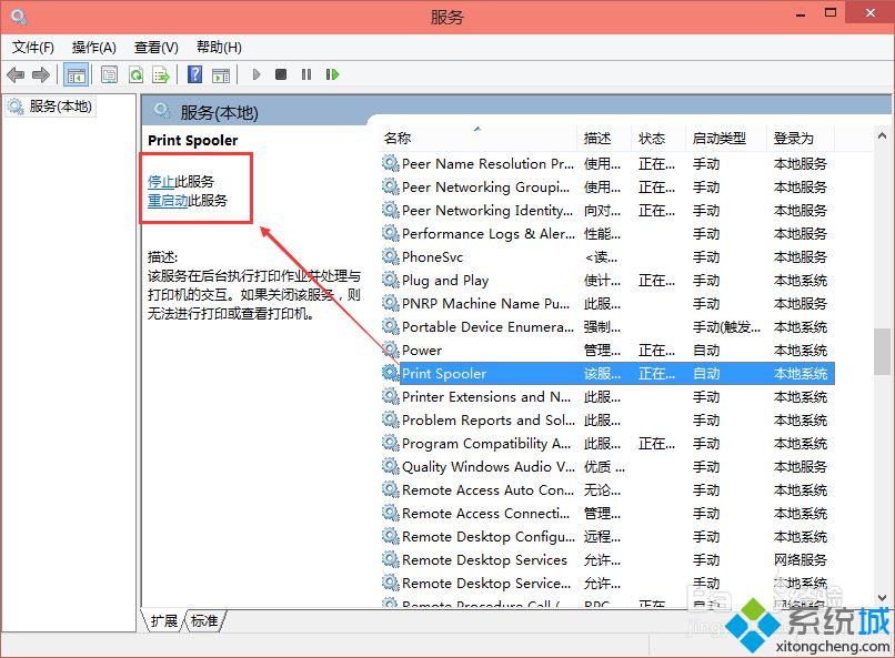 windows10技术预览版系统开启打印机服务的方法【图文】