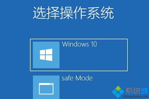 Win10系统多个开机引导(操作系统选项)怎么删除