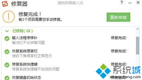 XP系统下搜狗输入法不能用如何解决