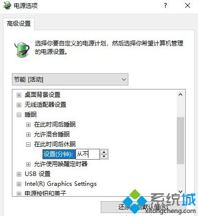 Win10电脑怎么取消按电源键唤醒