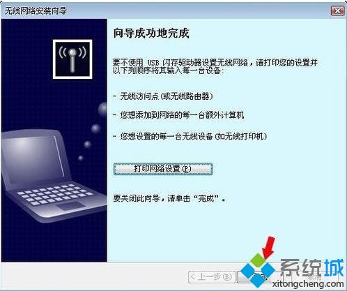 winxp系统无线网络安装向导如何操作