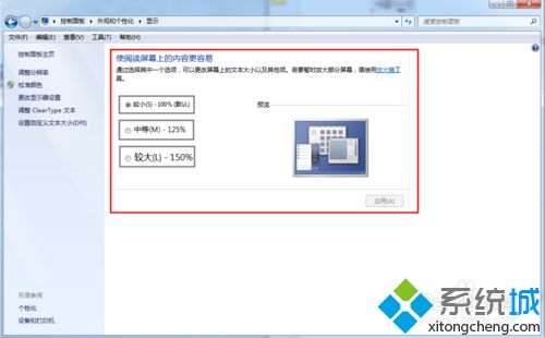 win7系统打开窗口太大或太小的调整方法