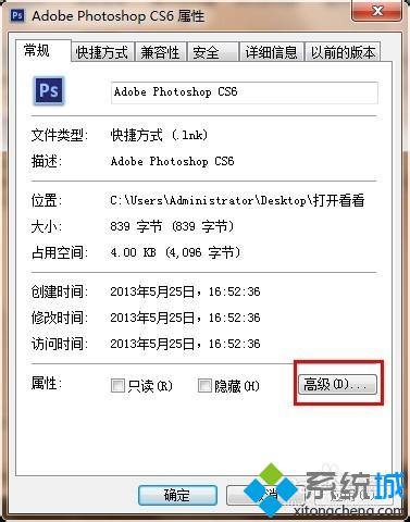 windows10系统下photoshop文件名变成绿色如何解决