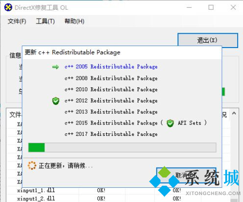 win10win7系统电脑提示找不到MSVCR120.dll系统错误怎么办