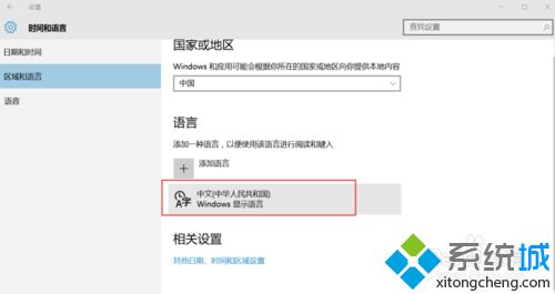 win10系统进入输入法设置界面的三种方法