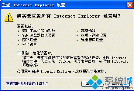 xp系统提示Internet explorer无法打开站点的解决方法