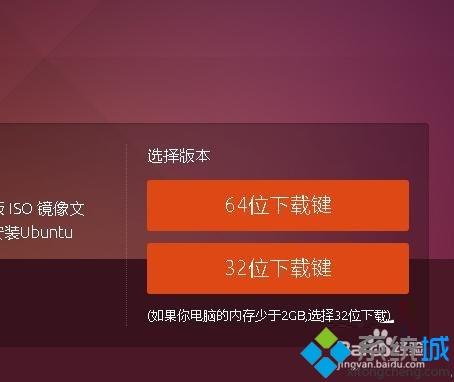 win10电脑安装xubuntu闪退的解决方法