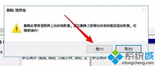 win10c盘扩容为什么点不了扩容卷？win10无法扩展卷的处理办法