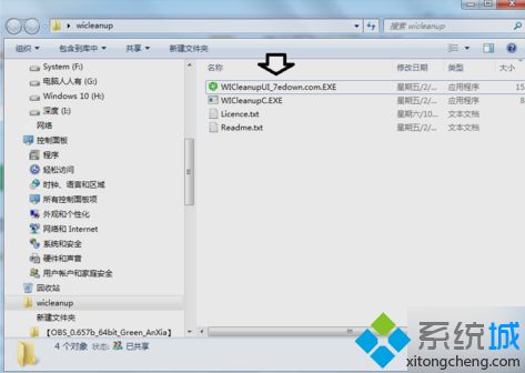 Win10系统清理installer文件夹的详细步骤